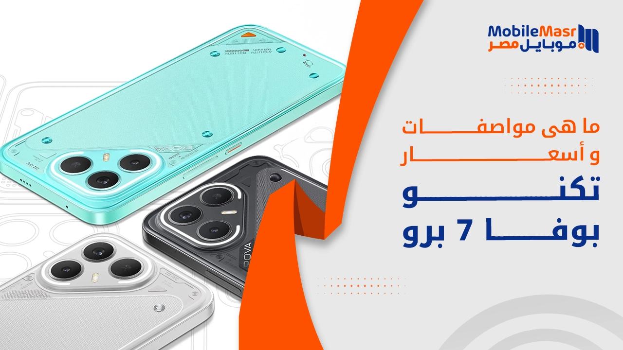 تكنو بوفا 7 برو