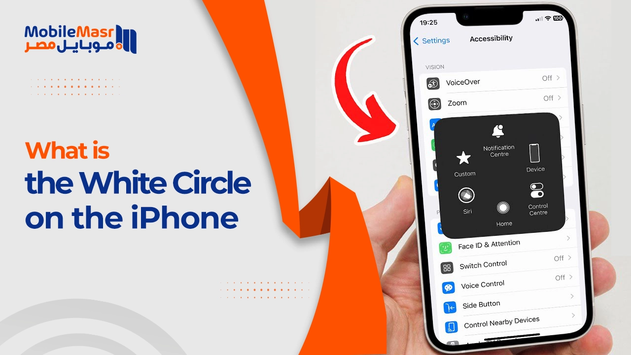 The white circle on iPhone