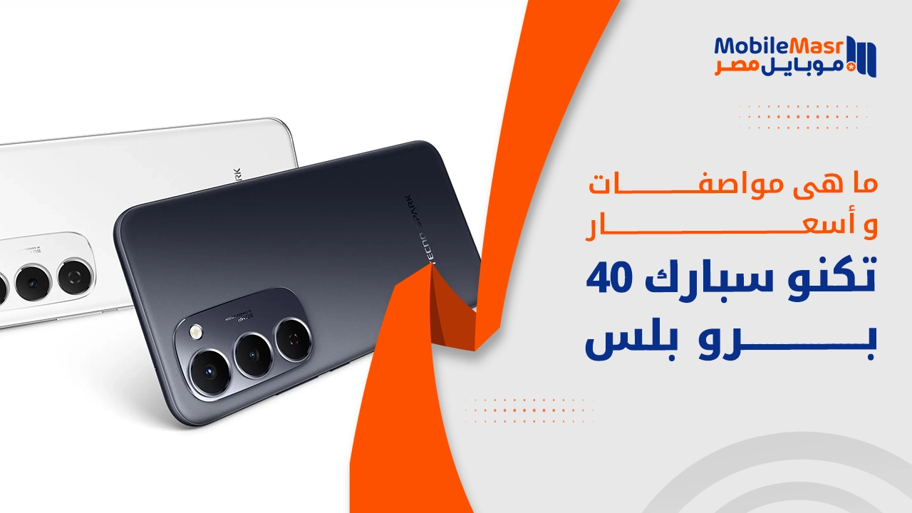 تكنو سبارك 40 برو بلس