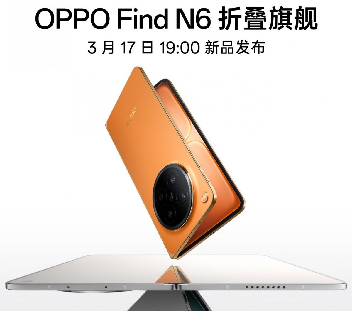 Official: Oppo Find N6 Launches March 17