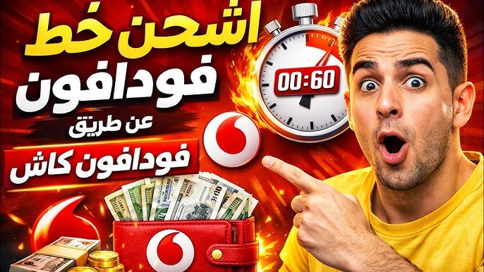 Top up Vodafone Cash with Visa