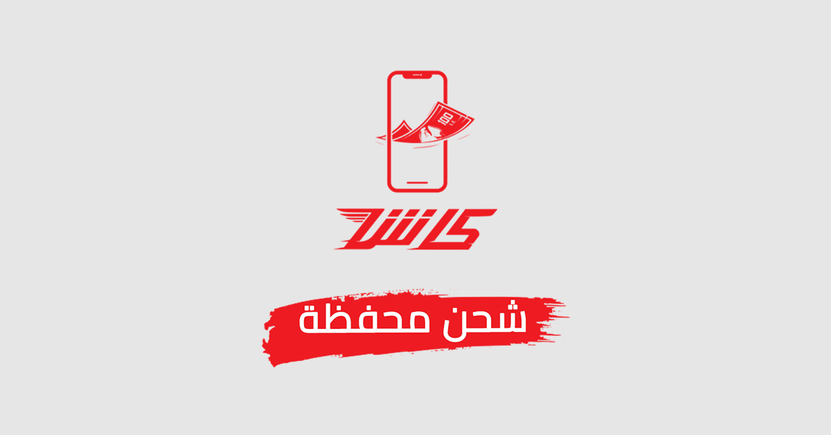 سحب فودافون كاش من ATM وإيداع فلوس