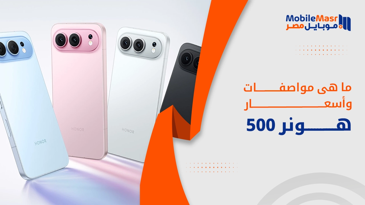 هونر 500