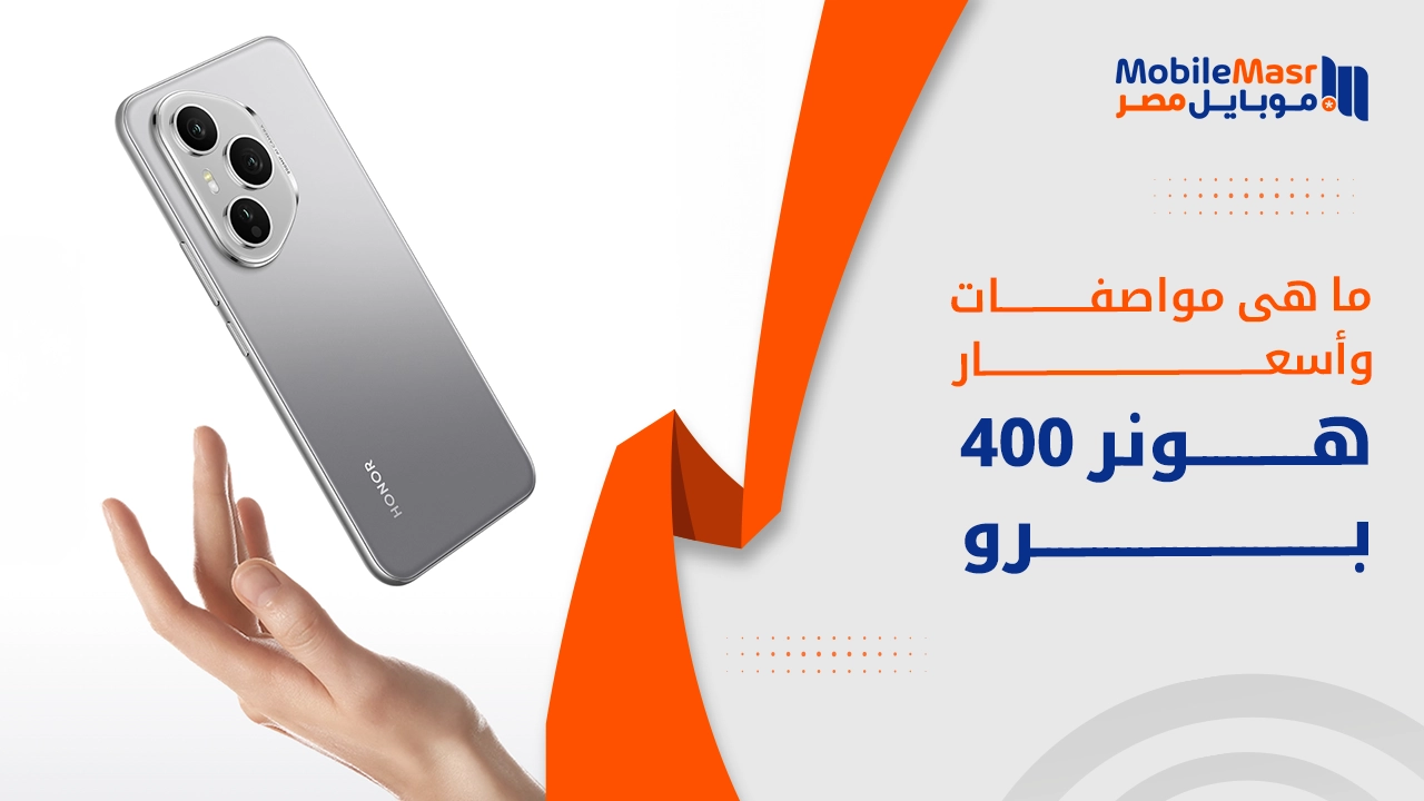 هونر 400 برو