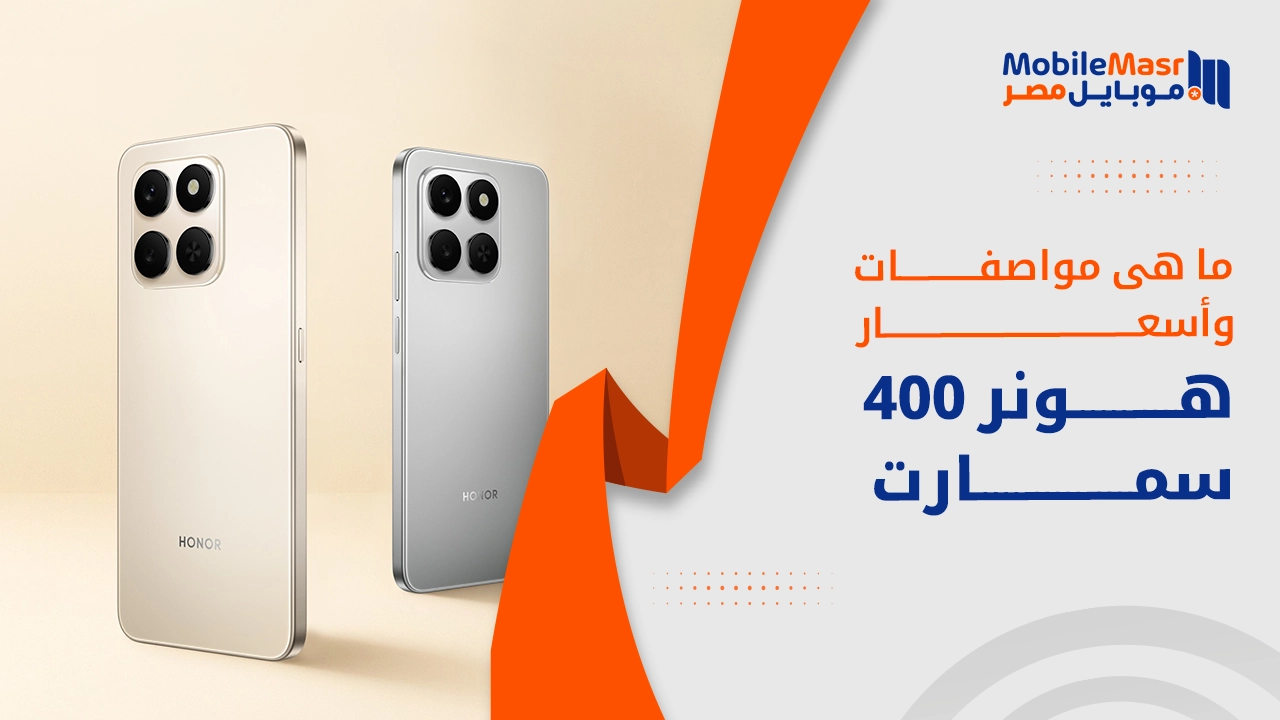 هونر 400 سمارت