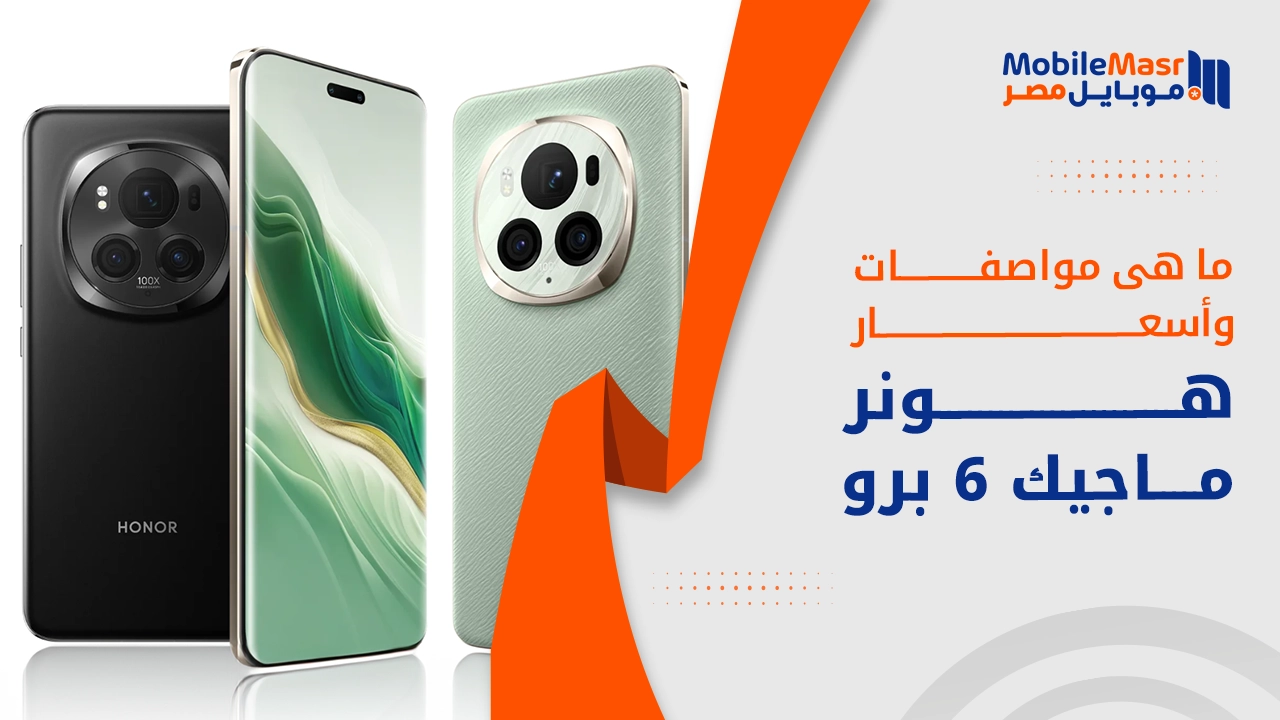 هونر ماجيك 6 برو