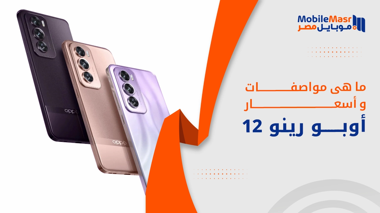 أوبو رينو 12