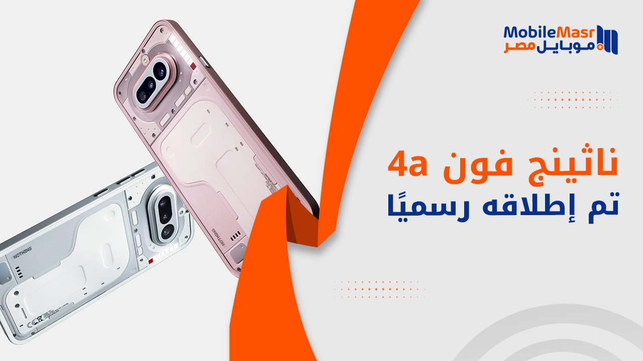 Nothing Phone (4a) رسمياً