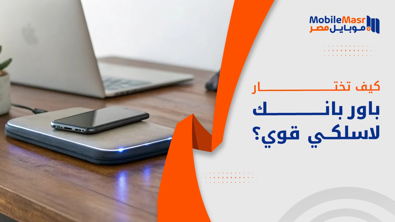 باور بانك وايرلس