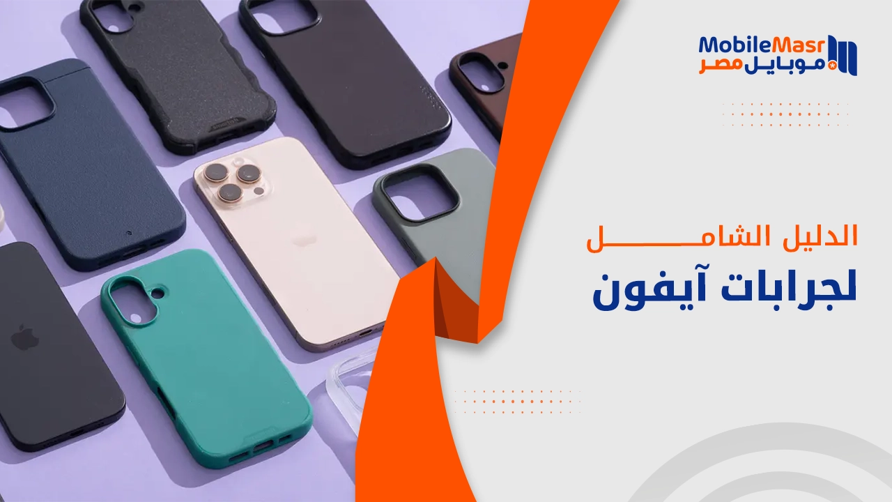 جرابات آيفون