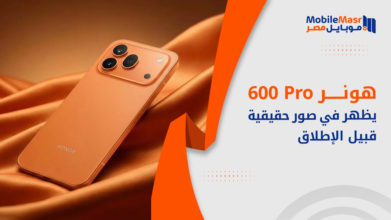 Honor 600 Pro يظهر في صور حقيقية