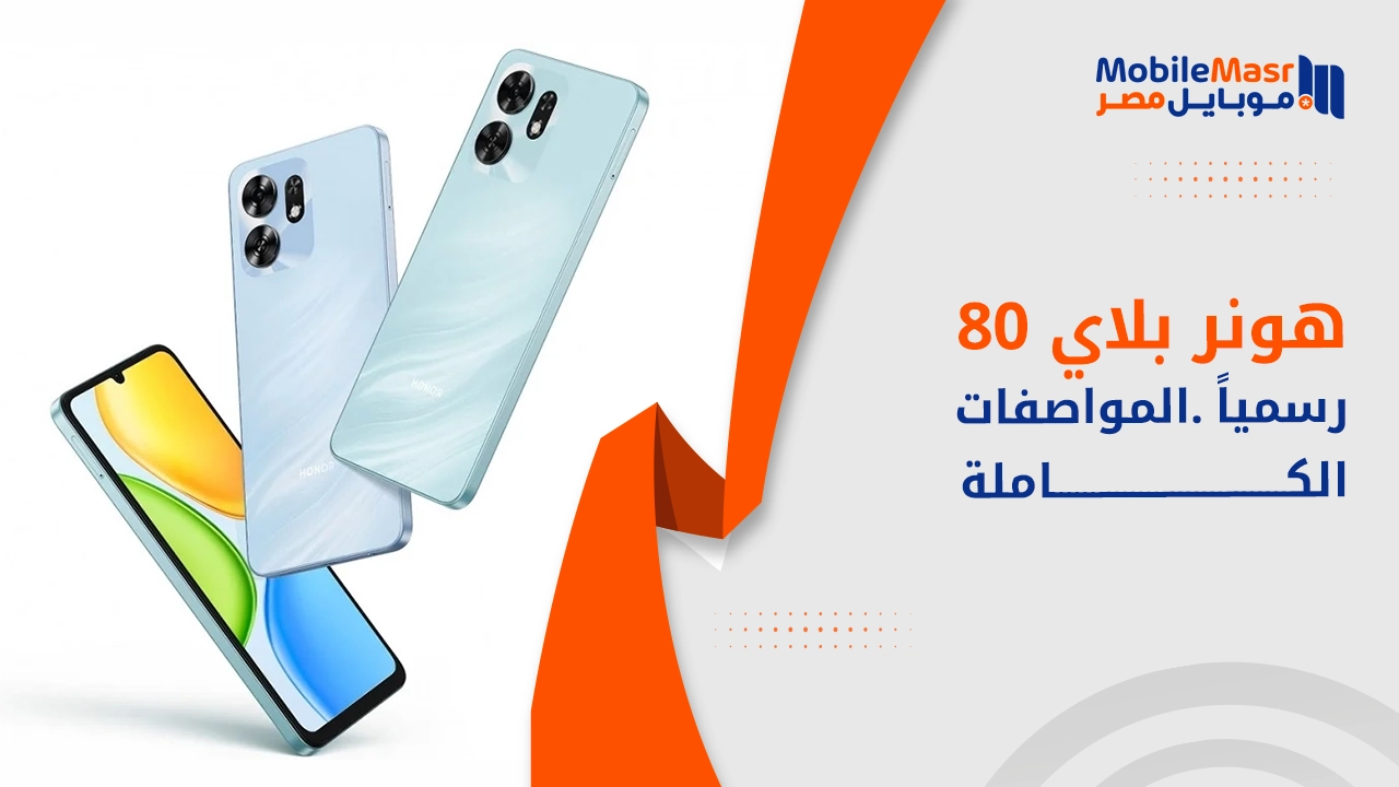 Honor Play 80 رسمياً في الصين