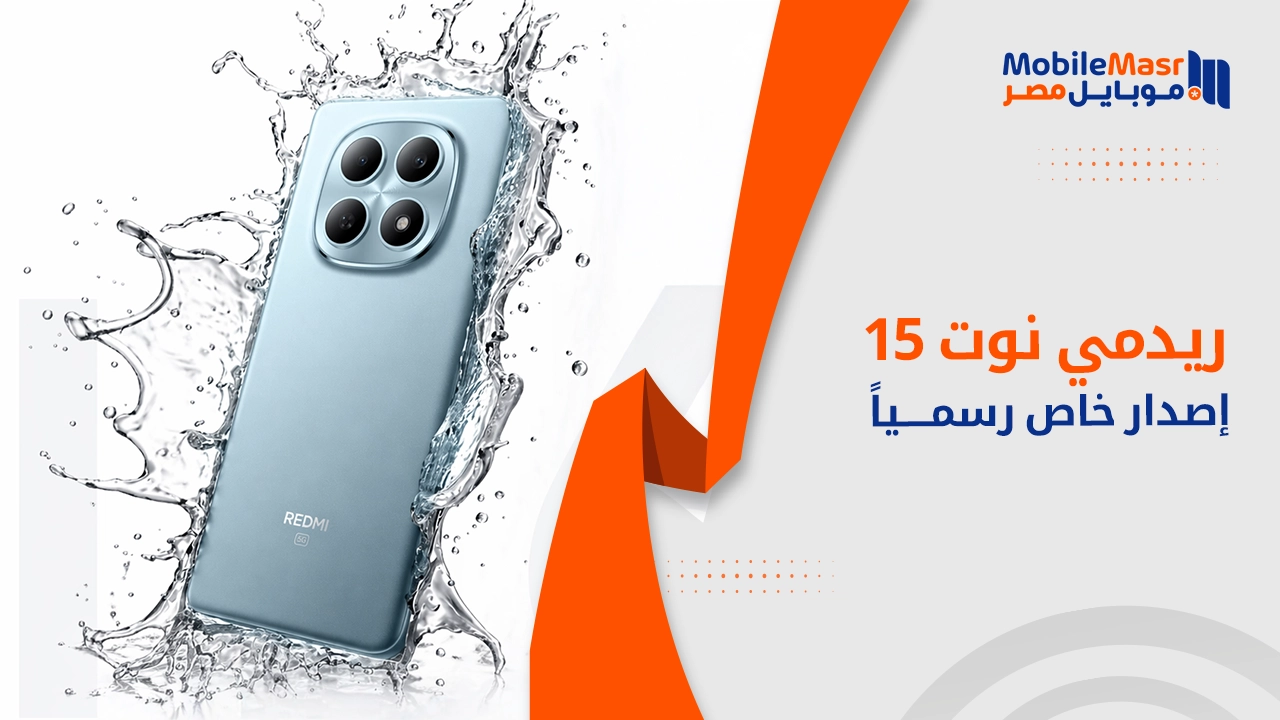 Redmi Note 15 Special Edition رسمياً