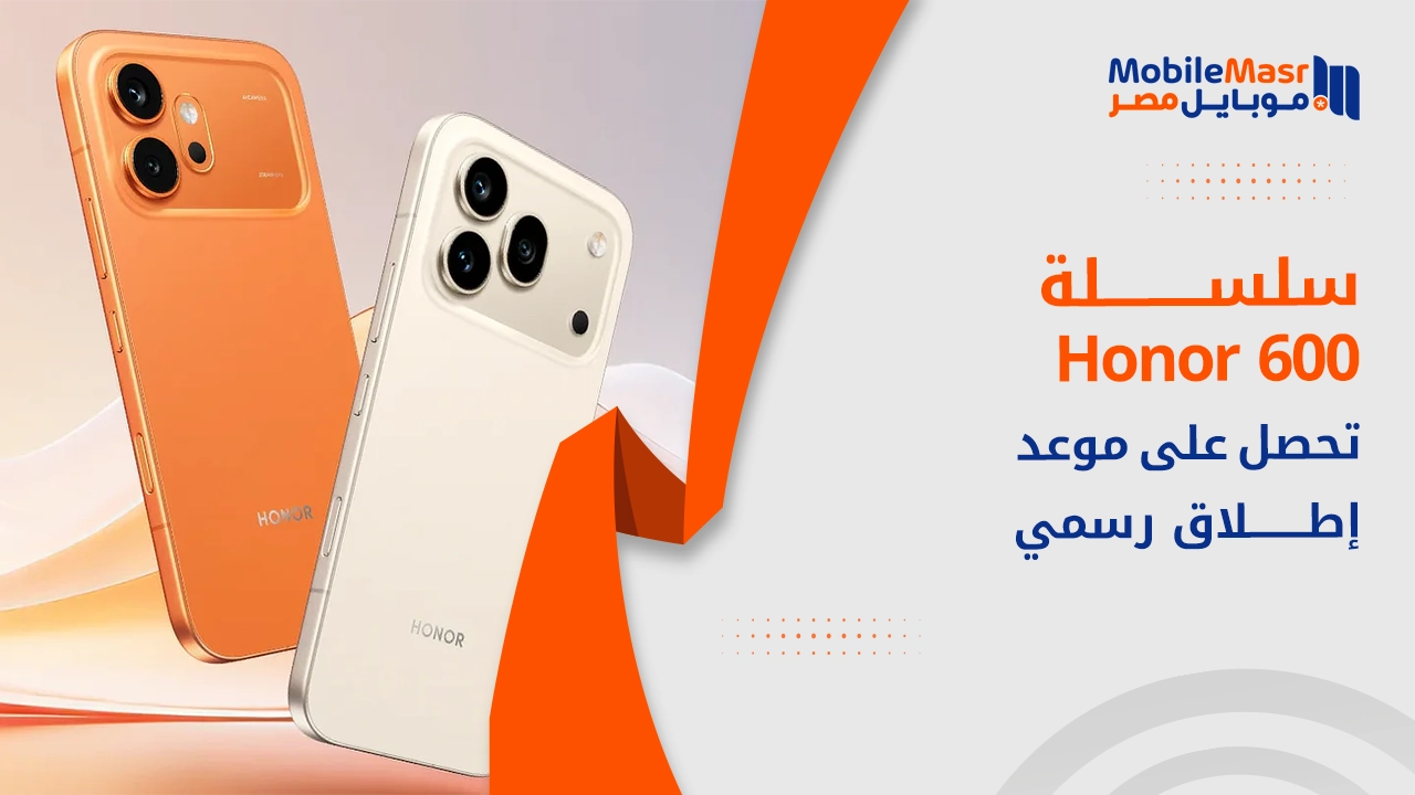 Honor 600 وHonor 600 Pro الإطلاق الرسمي