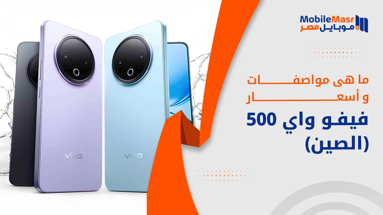 فيفو واي 500 النسخة الصيني