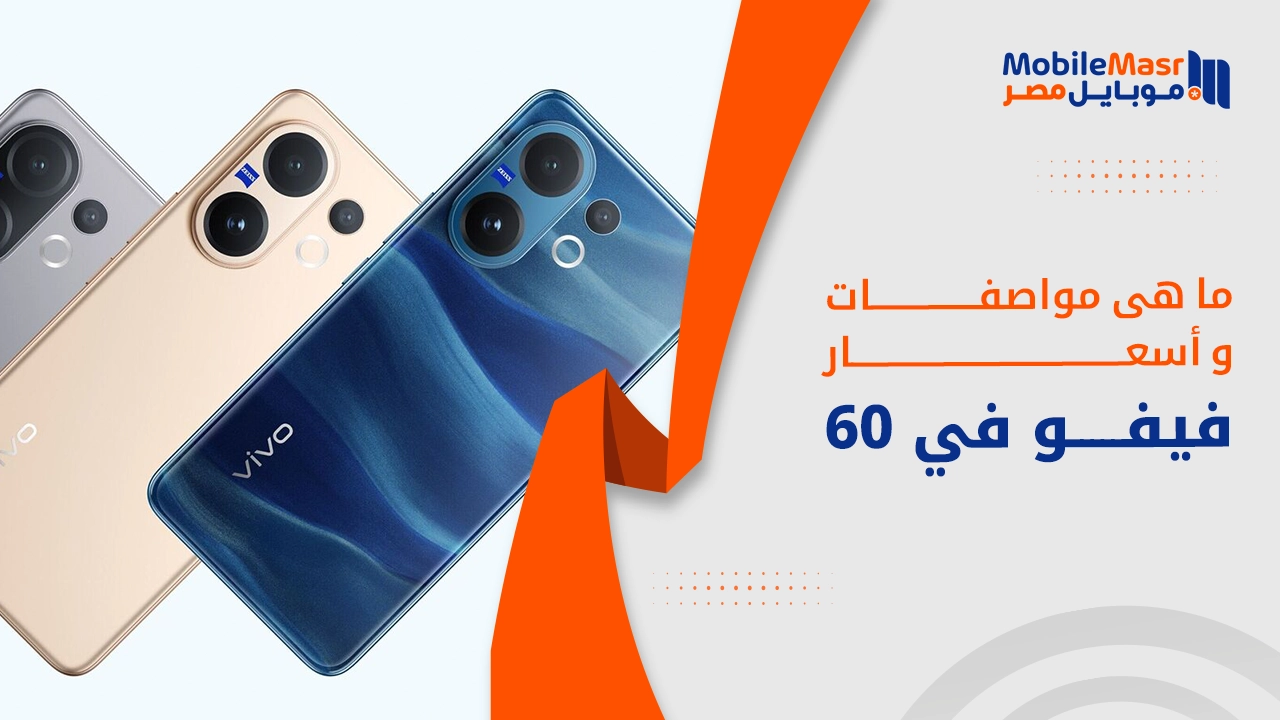 فيفو في 60