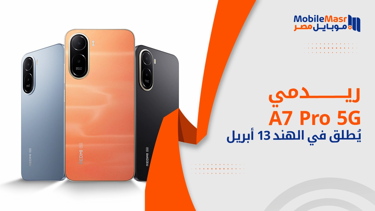Redmi A7 Pro 5G يُطلق في الهند 13 أبريل