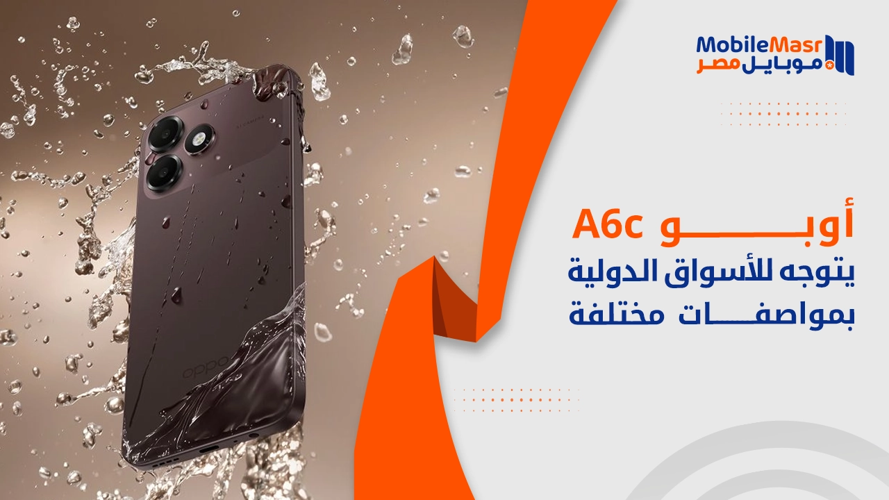 Oppo A6c يتوجه للأسواق الدولية بمواصفات مختلفة