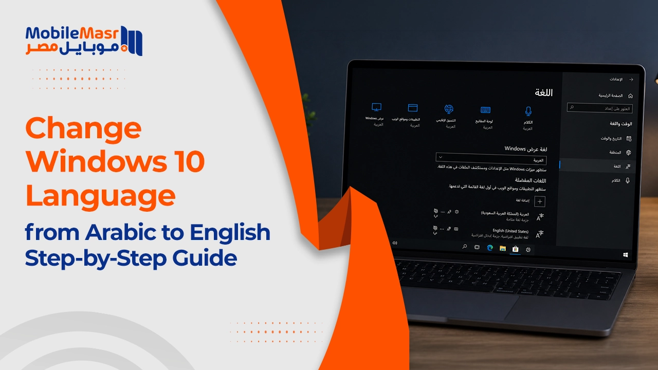 Change Windows 10 Language from Arabic to English
