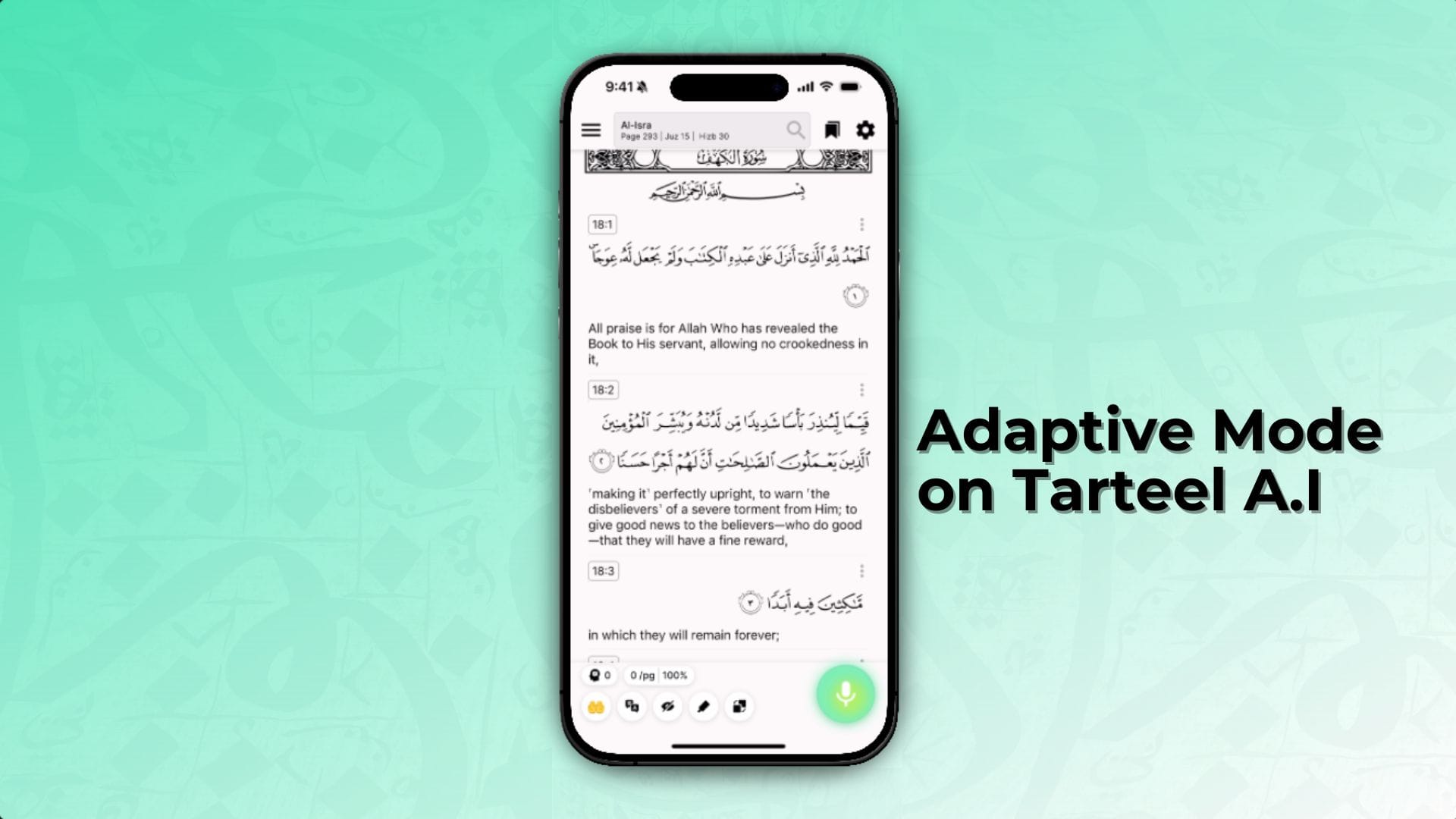 تطبيق آيات