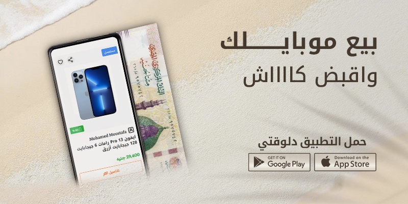 MobileMasr home banner 2