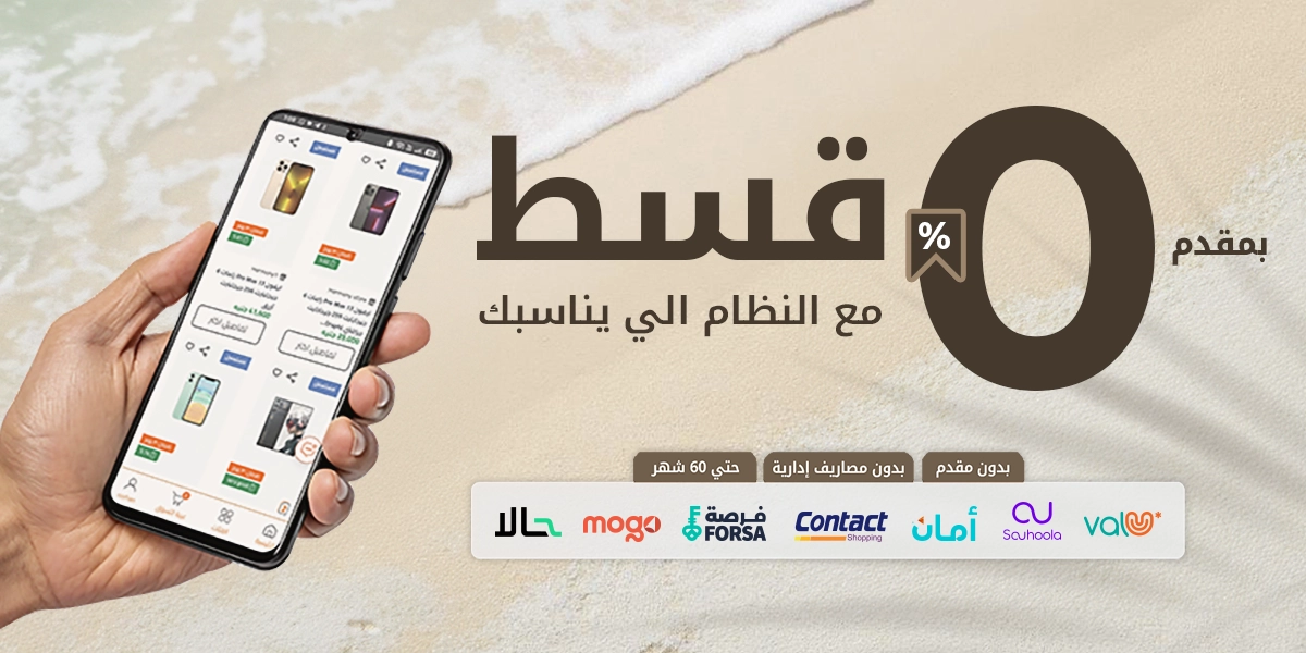 MobileMasr home banner 1