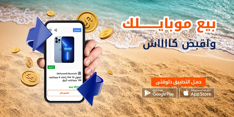 MobileMasr home banner 2