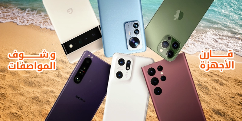 MobileMasr home banner 3